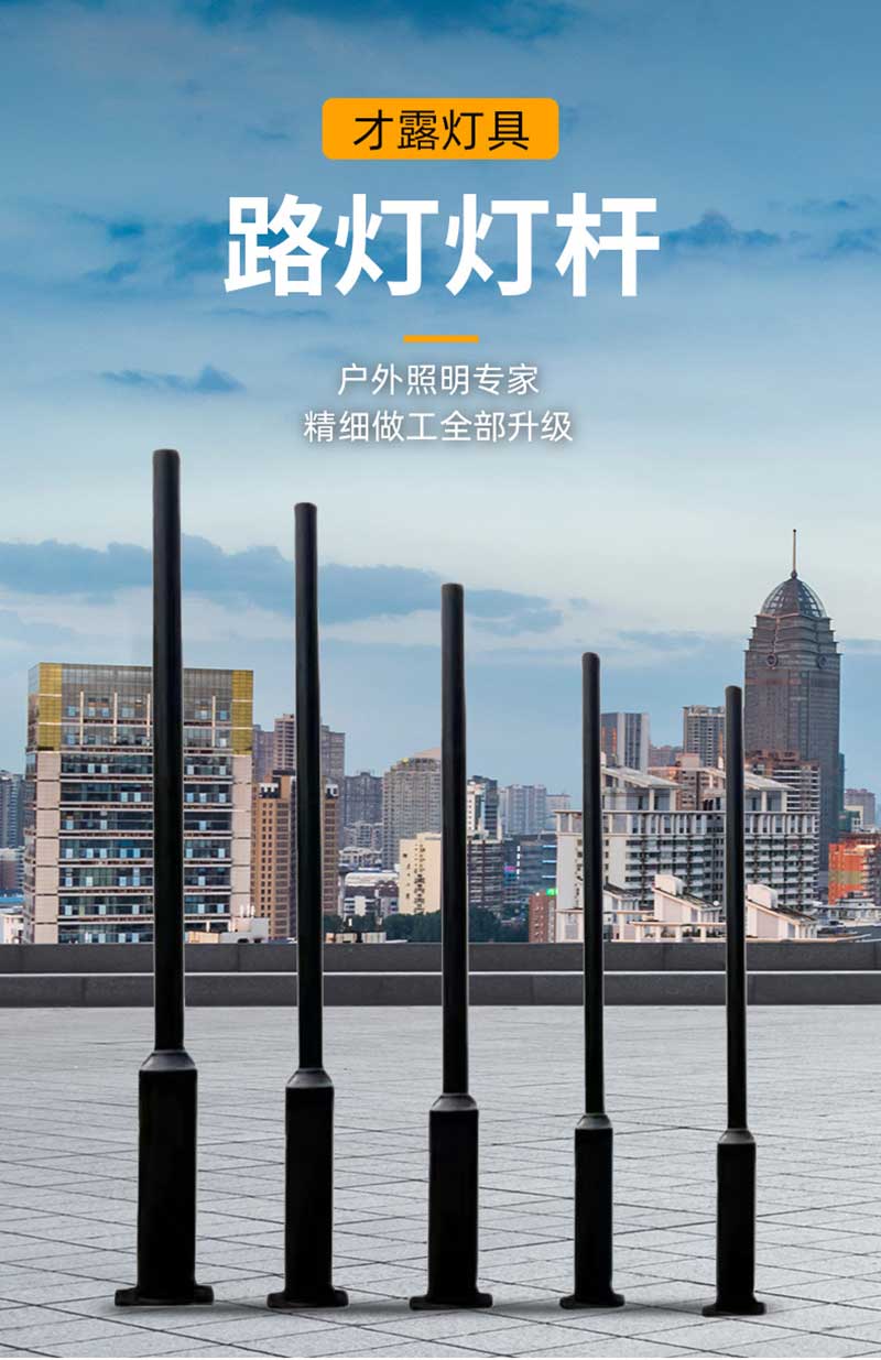 路灯杆